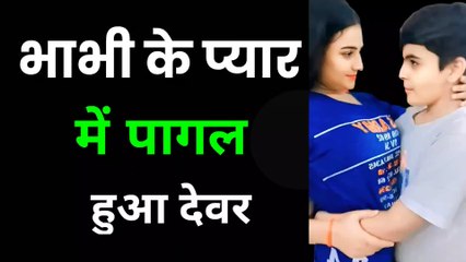 बच्चों की मां का देवर पर आया दिल प्यार में पार की सारी हदें