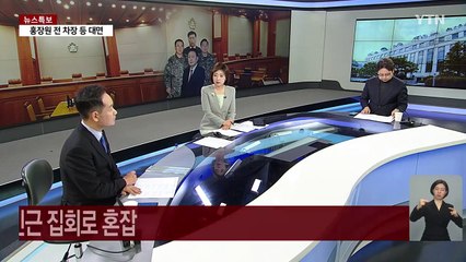 [시사정각] 윤 대통령 헌재 5차 변론기일 출석...홍장원 전 차장 폭탄 발언 쏟아내나? / YTN