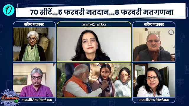 Delhi Election 2025: यमुना का जहर पलटेगा चुनावी परिणाम!| AAP | BJP | Congress | The Oneindia Show