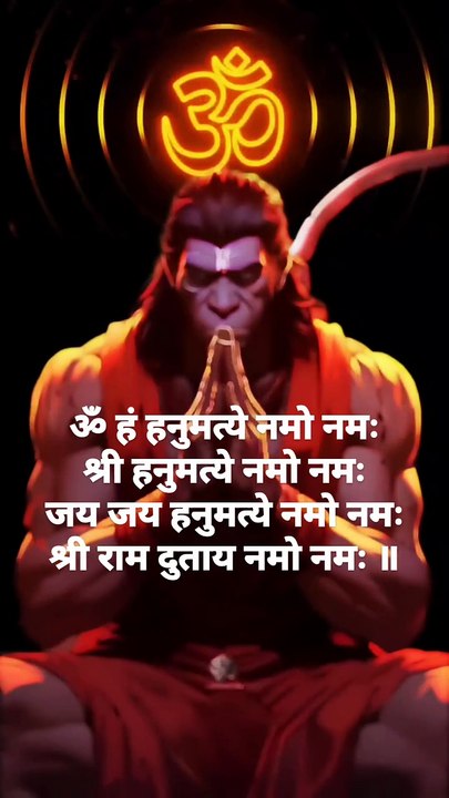 Hanuman
