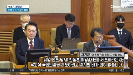 ‘尹 vs 홍장원’ 직접 공방 벌이나?
