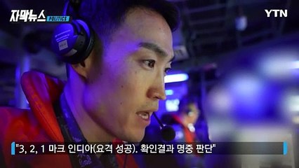 [자막뉴스]  '한국형 3축 체계'의 핵심...'신의 방패' 정조대왕함 / YTN