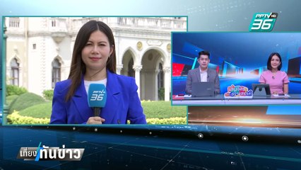 "นายกฯ"พร้อมเยือนจีน หารือสี จิ้นผิง หลายเรื่อง| เที่ยงทันข่าว |  4 ก.พ. 68