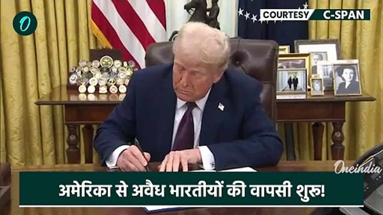 US Immigration: America से भारतीयों की विदाई Donald Trump का एक्शन | Illegal Indian | वनइंडिया हिंदी