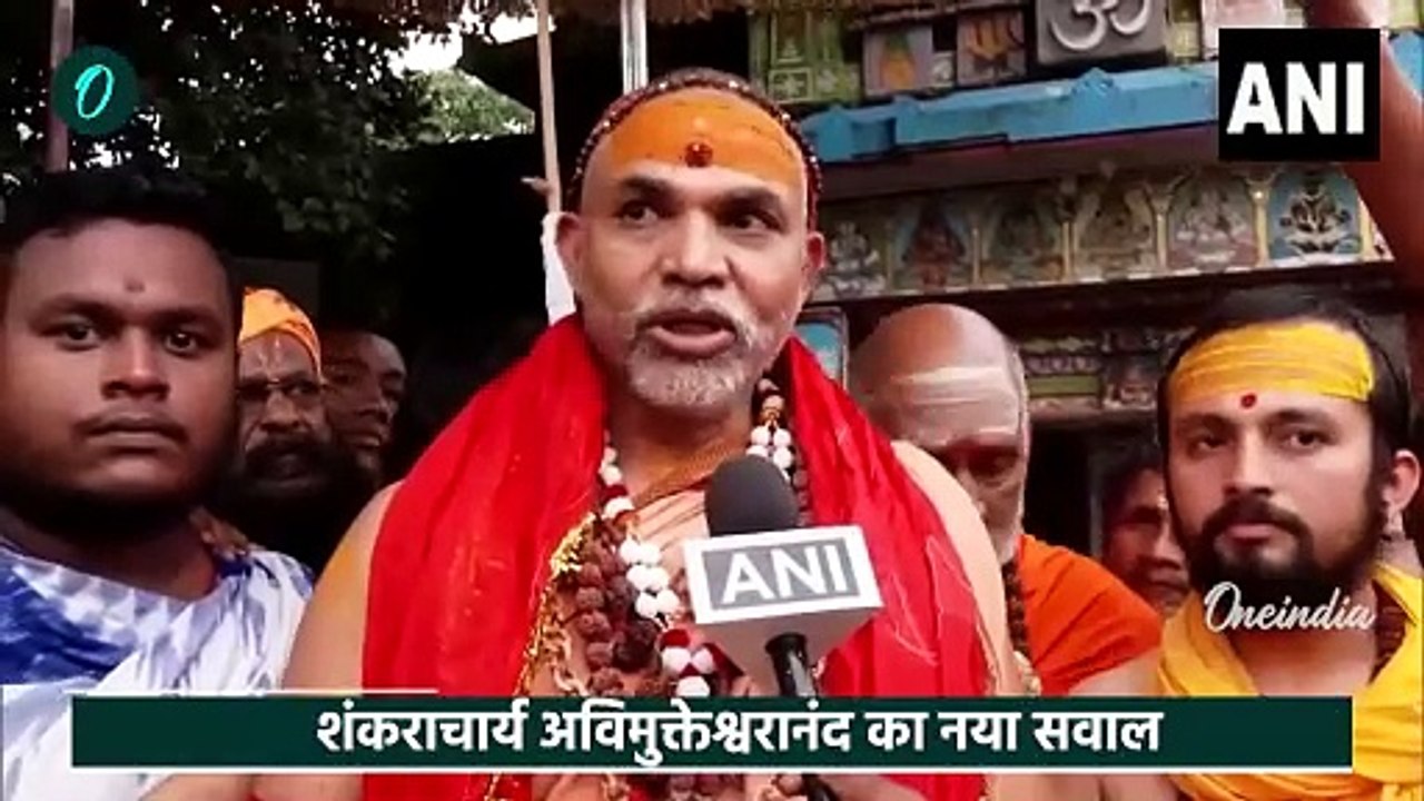 Shankaracharya Avimukteshwaranand का Mahakumbh Stampede पर CM Yogi से नया सवाल | वनइंडिया हिंदी