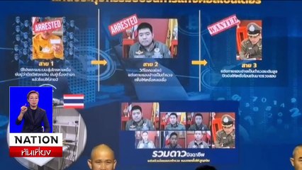 ตร.คุมตัว "นายร้อยปอยเปต" ฝากขังศาล | เนชั่นทันเที่ยง | 4 ก.พ. 68 | PART 2