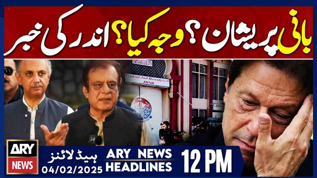 Shibli Faraz shares inside news - Prime Time Headlines - ARY News 12 PM Headlines | 4th FEB 2025