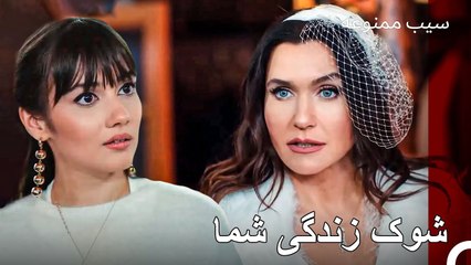 علیهان قبلاً شوهر من، زینب است - سیب ممنوعه