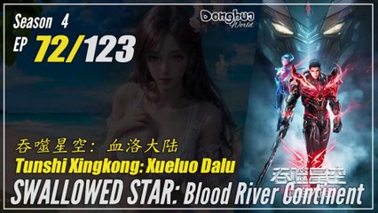 Swallowed Star Season 4 Eps. 72 (157) 吞噬星空 Tunshi Xingkong | Donghua - 1080P