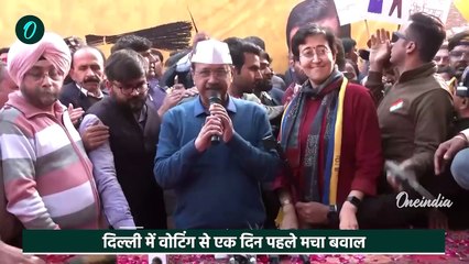 CM Atishi का Ramesh Bidhuri के बेटे Manish Bidhuri पर बड़ा आरोप | Delhi Election 2025|वनइंडिया हिंदी