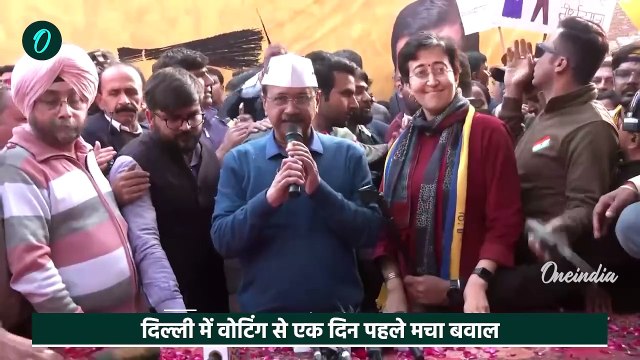 CM Atishi का Ramesh Bidhuri के बेटे Manish Bidhuri पर बड़ा आरोप | Delhi Election 2025|वनइंडिया हिंदी