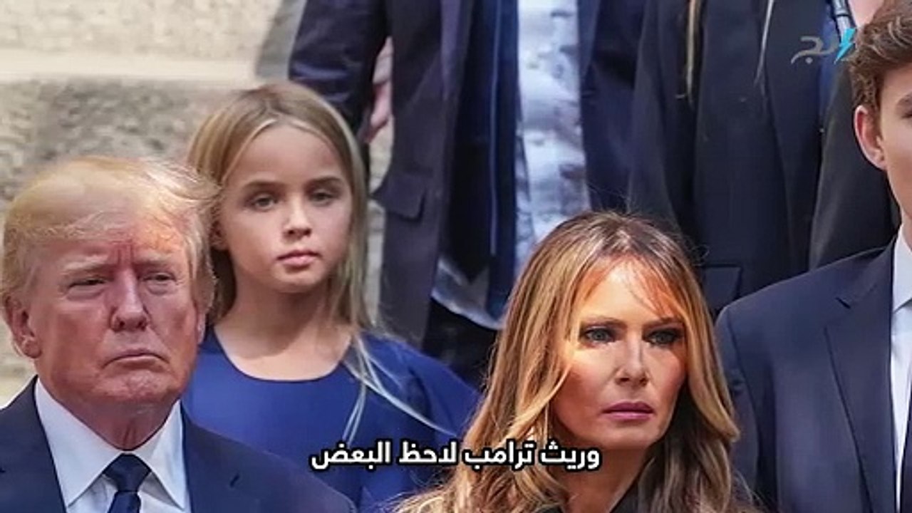 بارون ترامب... ما هي أسرار ابن الرئيس الامريكي دونالد ترامب