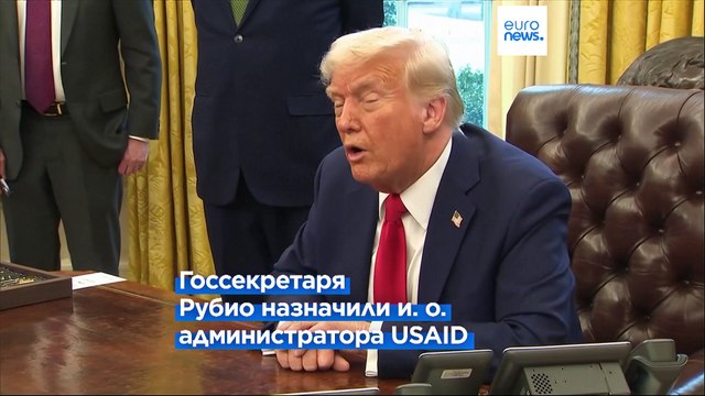 Закроет ли Дональд Трамп агентство по оказанию гуманитарной помощи USAID?