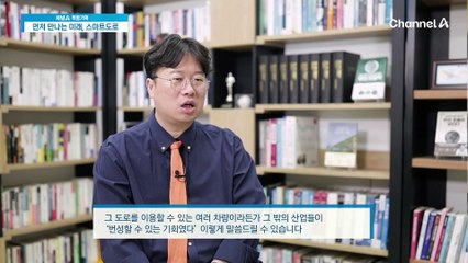 ♨세계 최장 경간 고덕토평대교!♨ 개통 전, 누구도 밟지 않은 도로 위를 질주하는 이들의 정체는?!