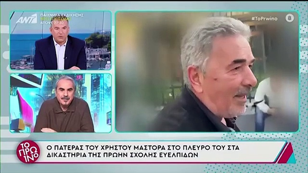 Χρήστος Μάστορας: Ο πατέρας του στο πλευρό του...