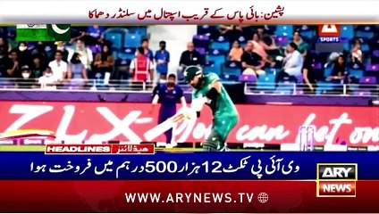 Justice Jamal Mandokhel's Tough Questions | ARY News 1 PM Headlines | 4 Feb 2025