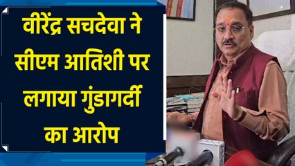 Virendra Sachdeva ने CM Atishi पर लगाया गुंडागर्दी का आरोप
