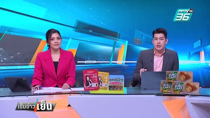 กกต. จะกล้ารับรองผลไหม? หลังมีหลักฐานโกงชัดเจน | เข้มข่าวเย็น | 4 ก.พ. 68