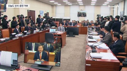 이상민, 또 선서 거부 후 “증언하지 않겠다”