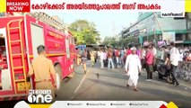 കോഴിക്കോട് സ്വകാര്യ ബസ് മറിഞ്ഞു; രണ്ടുപേർ ഗുരുതരാവസ്ഥയിൽ