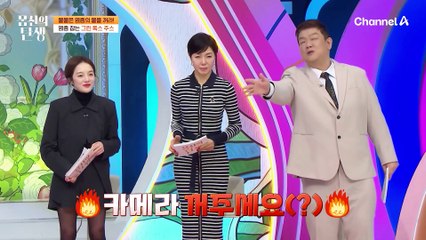 ↖불붙은 염증의 불을 꺼라↗ 항생제 OUT, 염증 잡는 그린 톡스 주스 만드는 법 大공개