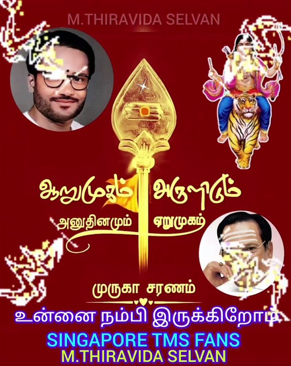 நாடு நாடு நாங்கள் உன்னை நாடினோம் சரணம் ஐயப்பா TMS LEGEND M.THIRAVIDA SELVAN SINGAPORE TMS FANS