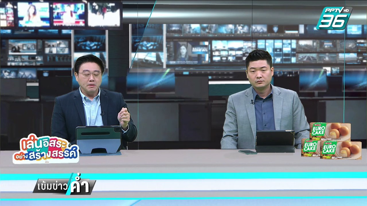 มท.1 ลั่นพร้อมตัดไฟทันทีที่ "ภูมิธรรม" เซ็นคำสั่ง | เข้มข่าวค่ำ | 4 ก.พ. 68