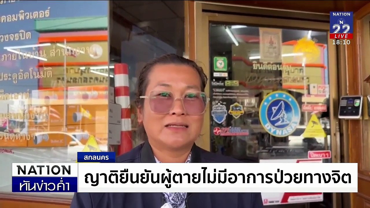 ไขปริศนา อดีตประธาน อปพร. ไฟคลอกดับคากองเพลิง |...