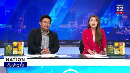 "ธนกฤต" สอบหลายมุม สาวอ้างท้องลูกหายจากครรภ์ | เนชั่นทันข่าวค่ำ | 04 ก.พ. 68 | PART 4