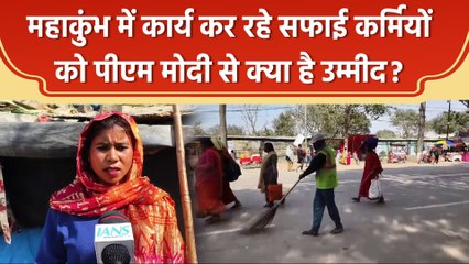 स्वच्छता कर्मियों की वजह से साफ जल में स्नान कर पा रहे श्रद्धालु