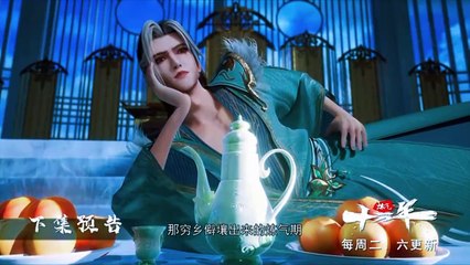 Preview 100.000 Years Refining Qi Eps 208