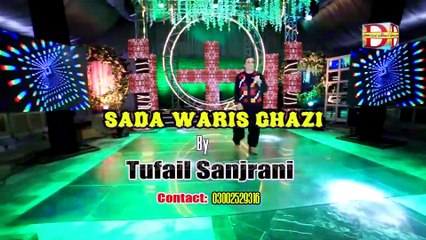 Sada Waris Ghazi Mola - Tufail Sanjrani - Qasida - Marvi Enterprise 2025