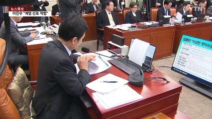 "민간인 노상원에 비화폰"...단전·단수 의혹에 이상민 '침묵' / YTN