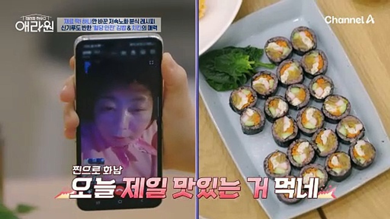 "나 없이 맛있는 거 먹네;;;" 맛있는 것만 먹는다는(?) 신기루도 반한 ※혈당 안...
