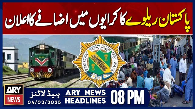 Pakistan Railways increases train fares | ARY News 8 PM Headlines | 4th FEB 2025