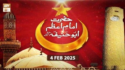 Hazrat Imam e Azam Abu Hanifa RA | Talk Show | 4 Feb 2025 | ARY Qtv