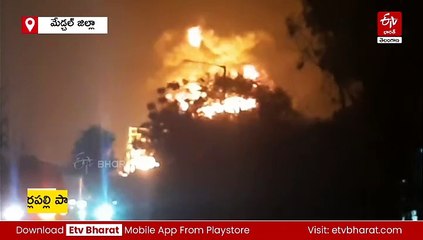 చర్లపల్లిలో భారీ అగ్ని ప్రమాదం - కెమికల్ ఫ్యాక్టర