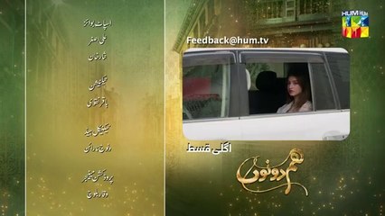 Hum Dono | 2nd Last Episode Teaser 🌟 | Feb 4, 2025 | Kinza Hashmi & Azaan Sami
