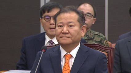 이상민, 언론사 단전·단수 의혹에 또 증언 거부 / YTN