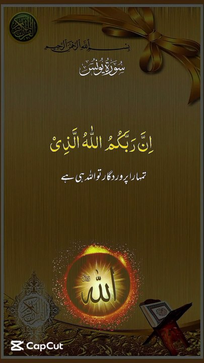 Quran recitation