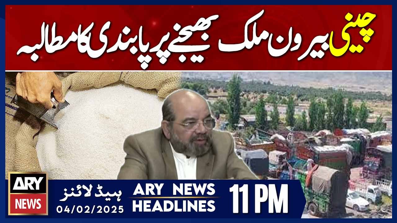 Traders Demand Sugar Export Ban in Pakistan? | ARY News 11 PM Headlines | 4th FEB 2025