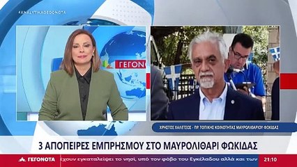 Ο Πρόεδρος Τοπικής Κοινότητας Μαυρολιθαρίου Φωκίδας, Χρήστος Χαλέτσος στο STAR