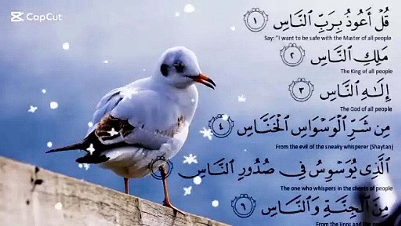 Surah An Nas Heart Touching Voice