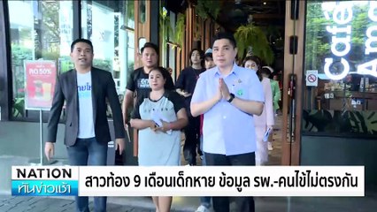 สาวร่ำไห้ วอนอยากกลับบ้าน ไปทำงานกับแก๊งคอลฯ | เนชั่นทันข่าวเช้า | 05 ก.พ. 68 | PART 3