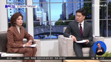 [오늘의 돌직구]尹 만나고 온 나경원 “尹, 탄핵 결심 이유가…”