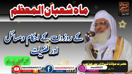 Shaaban K Rozay - Molana Sheikh Idrees sb
