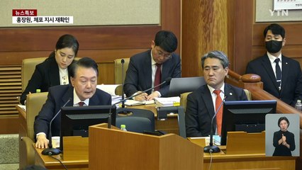 윤 대통령 "선관위 군 투입, 내가 지시"...내일도 변론 예정 / YTN