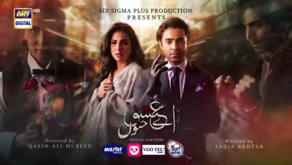مسلسل باكستاني عشق جنون الحلقة 26 مترجم عربي | مسلسل باكستاني Aye Ishq e Junoon مترجم عربي | مسلسل باكستاني يا حبّ الجنون ary العربية