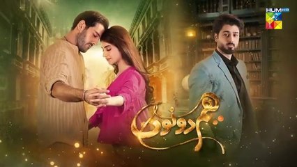 المسلسل الباكستاني Hum Dono الحلقة 29 مترجم للعربي | المسلسل الباكستاني نحن الأثنان الحلقة 29 مترجم للعربي ary العربية
