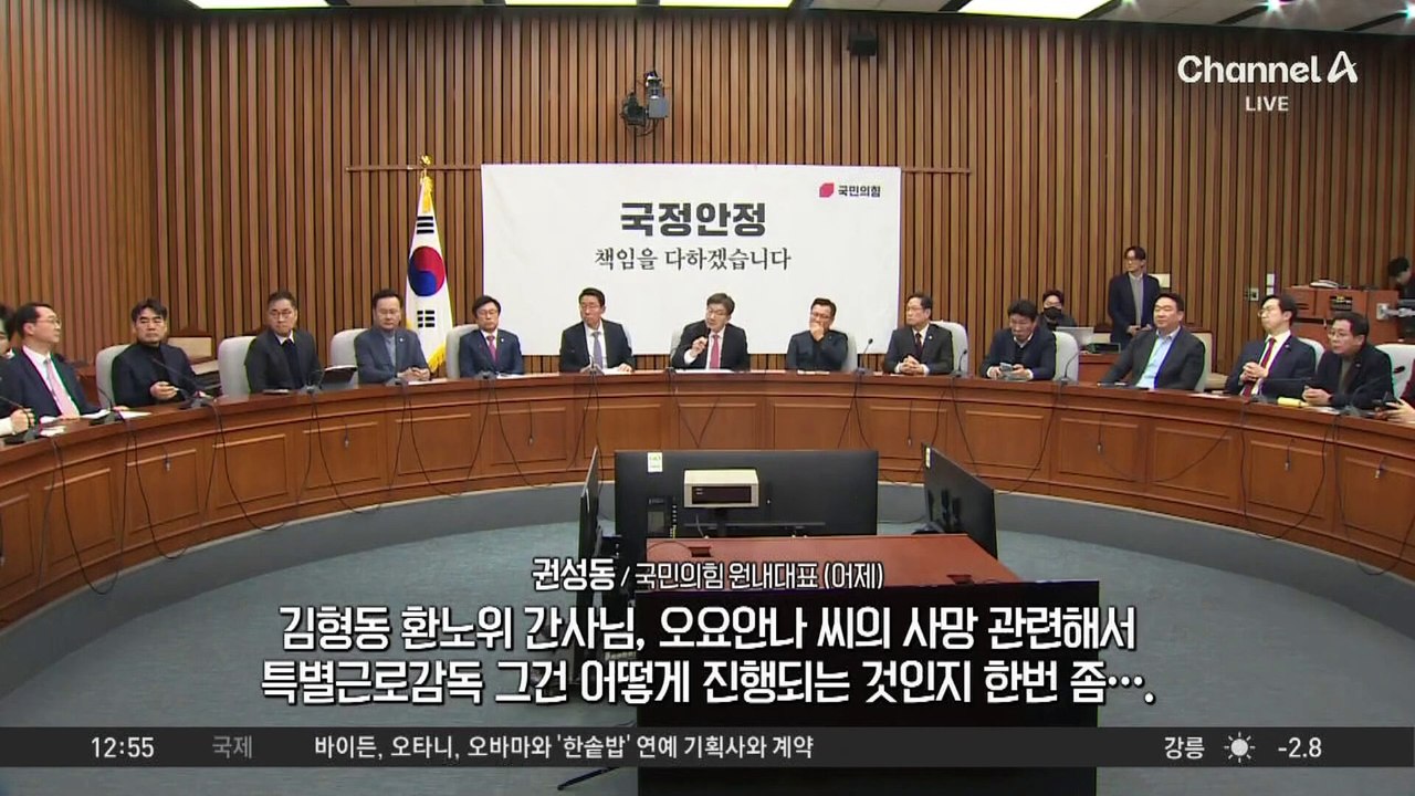 ‘직장 내 괴롭힘’ MBC 진상조사위 출범…오늘 첫 회의